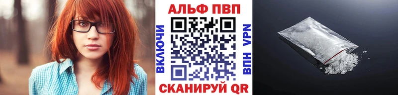 Альфа ПВП СК КРИС  Купить закладки  Череповец 