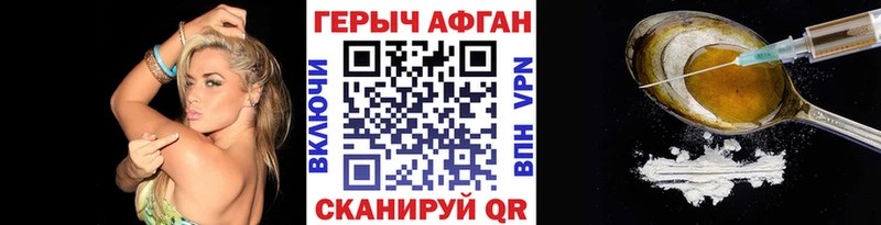 Купить Череповец ГЕРОИН белый