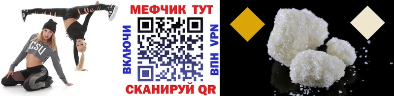 Мефедрон mephedrone  Купить  Череповец 